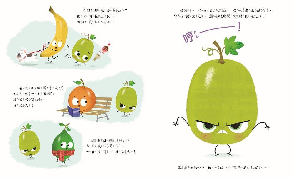 酸葡萄